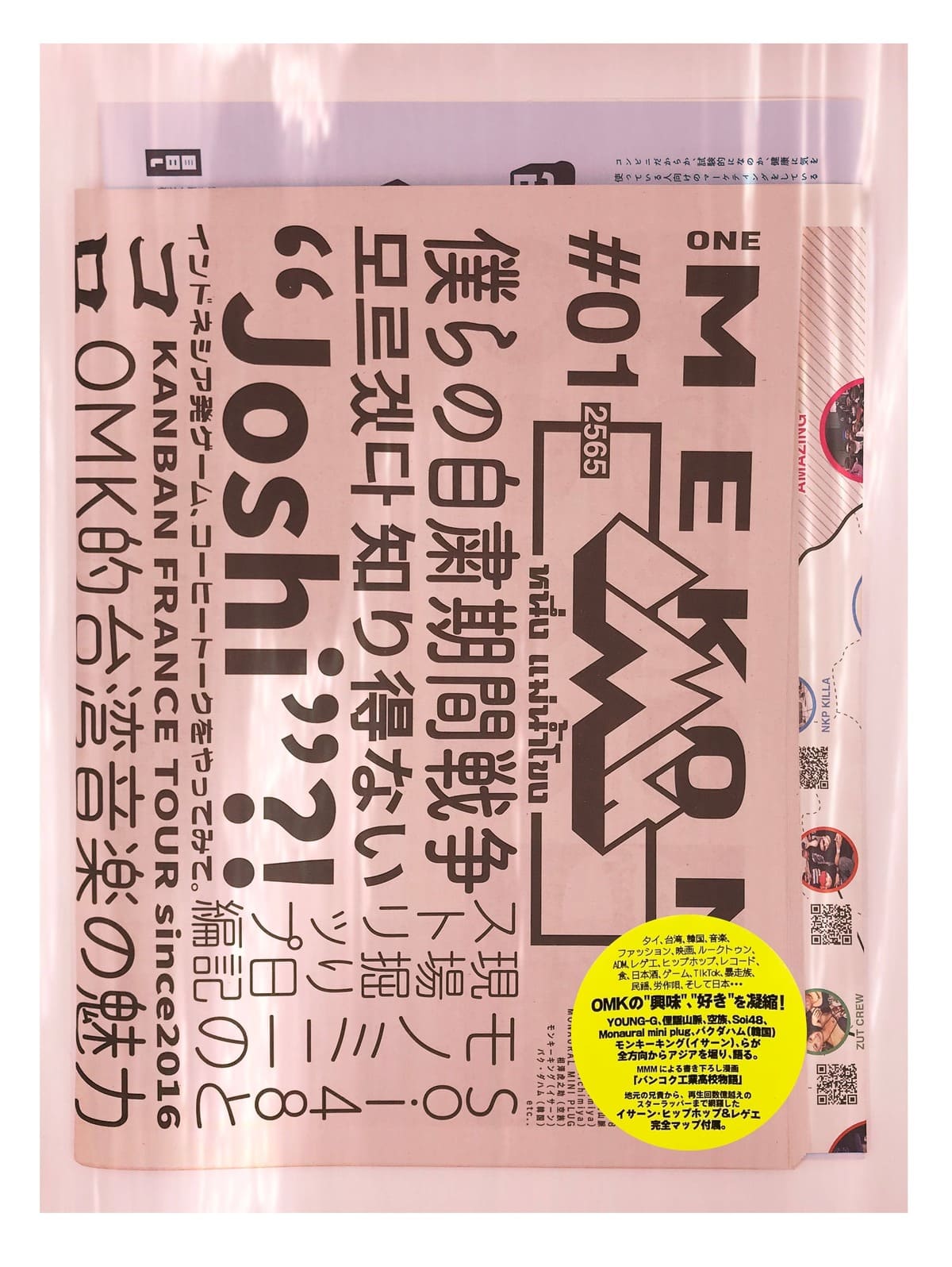 OMK(関連音源とアジア直送の激レアグッズ)