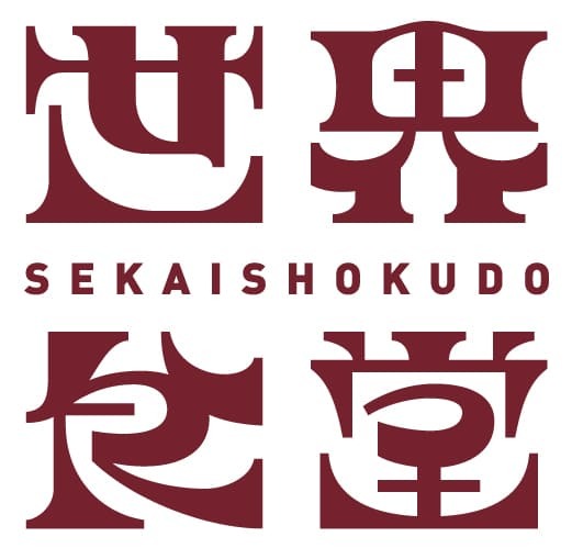 世界食堂(分類不可の多国籍で無国籍な料理店)
