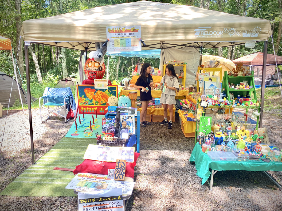 わなげボーボー